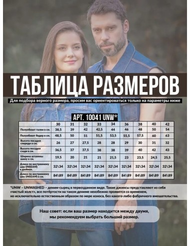 Купить джинсы Montana 10041 unw можно в магазине Надежная Джинса