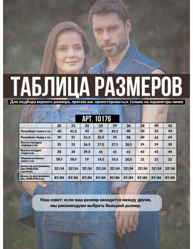 Купить джинсы Montana 10176 вельвет можно в магазине Надежная Джинса