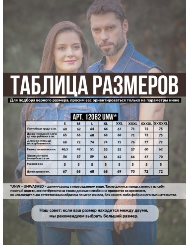 Купить куртку Montana 12062 UNW можно в магазине Надежная Джинса