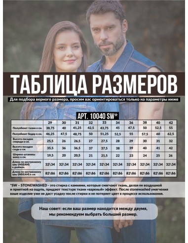 Купить джинсы Montana 10040 SW можно в магазине Надежная Джинса