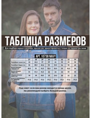 Купить джинсы Монтана 10738 original можно в магазине Надежная Джинса