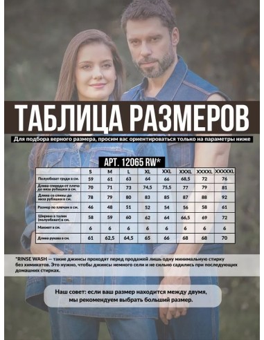 Купить куртку Montana 12065 RW можно в магазине Надежная Джинса