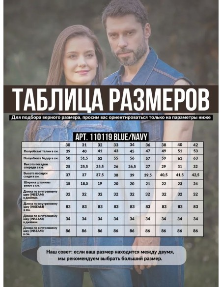 Купить джинсы Montana 10119 original можно в магазине Надежная Джинса