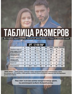 Купить джинсовую рубашку Montana 12190 RW можно в сети Надежная Джинса 2