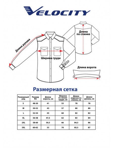 Купить джинсовую рубашку Velocity можно в магазине Надежная Джинса